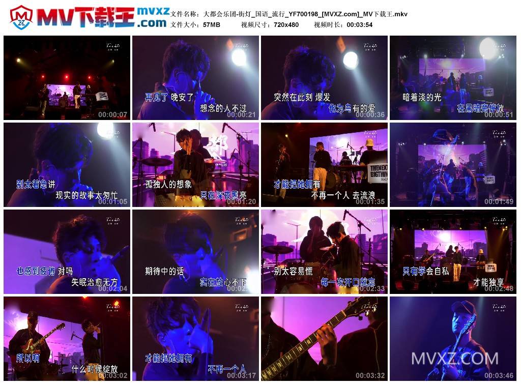 大都会乐团-街灯_国语_流行_YF700198